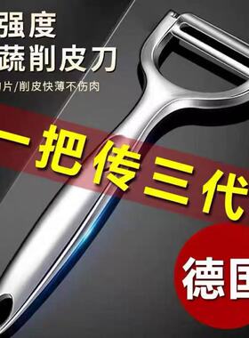 德国锌合金削皮刀加厚款土豆去皮神器苹果瓜刨厨房水果家用刮皮刀