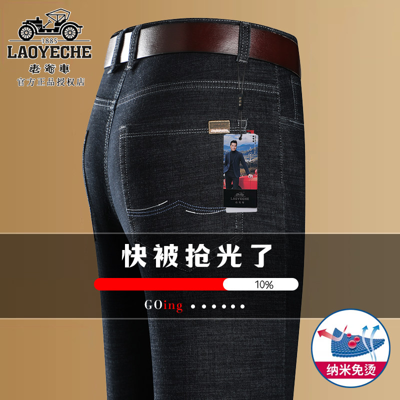 老爷车夏季新款弹力牛仔裤男士直筒宽松休闲工装修身高腰男长裤子