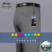 中年宽松直筒高腰休闲中老年爸爸裤 薄款 子 男夏季 老爷车桑蚕丝西裤