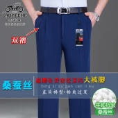 爸爸长裤 老爷车夏季 裤 男高腰免烫中老年双褶宽松西装 子 桑蚕丝西裤