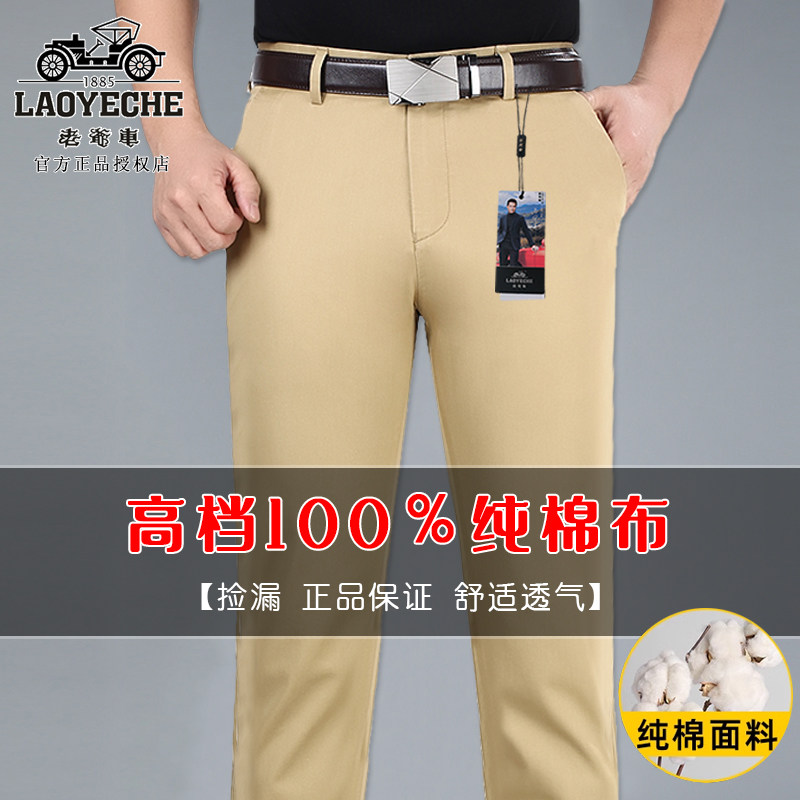 老爷车长裤休闲裤棉布裤子