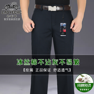 老爷车长裤薄款宽松冰丝棉裤子