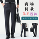 羊毛 爸爸裤 商务休闲裤 高腰西裤 子宽松直筒长裤 秋冬中老年男士