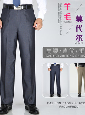 羊毛宽松秋冬长裤高腰西裤莫代尔