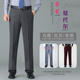 中年直筒男裤 子 男士 长裤 西装 商务正装 秋冬厚款 裤 羊毛西装 羊毛