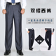 商务西裤 爸爸男裤 秋冬厚款 裤 中老年男士 正装 直筒宽松长裤 双褶