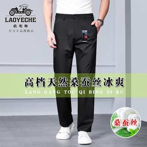 老爷车长裤直筒休闲裤桑蚕丝裤子