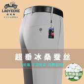 超垂桑蚕丝西裤 高档男裤 男士 抗皱中老年商务西装 老爷车夏季 裤 薄款