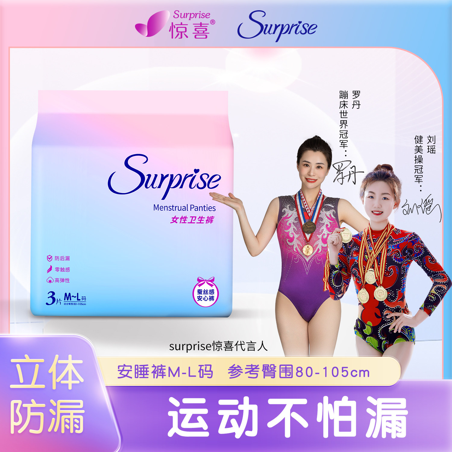 【安睡裤】surprise惊喜安心裤裤型卫生巾夜用防侧漏超薄透气产后