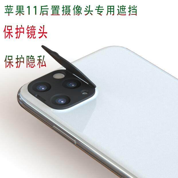 苹果手机1412前后摄像头专用遮挡贴防黑客偷窥保护隐私镜头滑盖贴