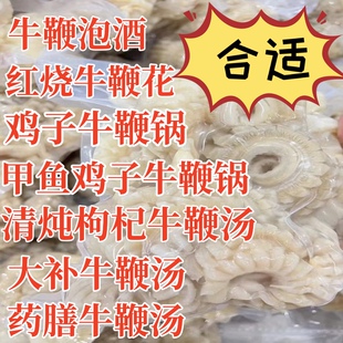 新鲜特大号牛鞭花段半成品新鲜牛鞭餐饮酒店专用火锅食材牛三宝