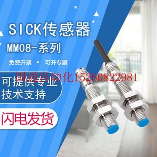 西克SICK磁性接近开关传感器 60APS MM08 议价原装 ZTK 60现货