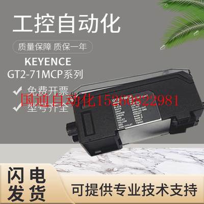 议价原装正品GT2-71MCP 71CN 71D 75N接触式位移传感器放大器现货