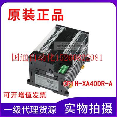 议价全新原装正品CP1H-XA40DR-A 可编程控制器CPU单元现货