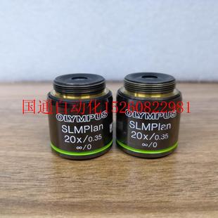 议价OLYMPUSSLMPlan 0.35显微镜20倍物镜 实拍好现货 20X