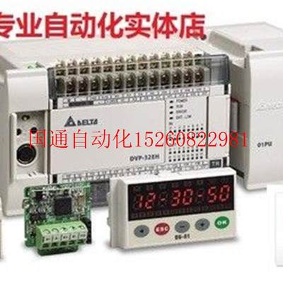 议价PLC原装正品 DVP48EH00R3 DVP48EH00T3 DVP-EH3系列现货