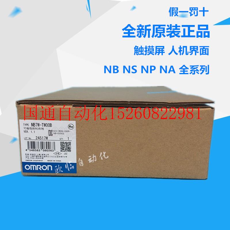 议价全新原装触控屏幕 NB7W-TW01B带乙太网口 7寸工业现货-封面