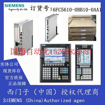议价6FC 机床控制面板802C 基本系列 6FC5610-0BB10-0AA1/OAA现货