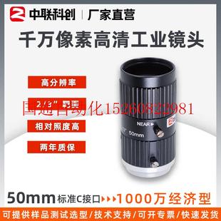 议价高清摄像头工业镜头50mm定焦500万1000万像素手动光圈相现货