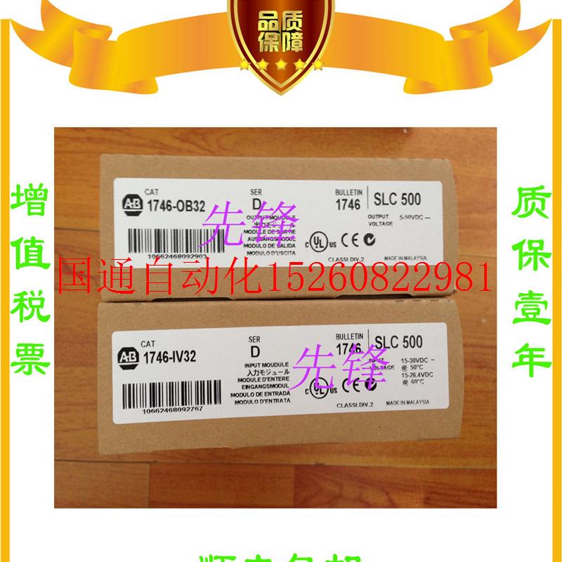 议价AB正品1746-C9 1747-L541 1746-HSCE 1746-NI8质保一现货