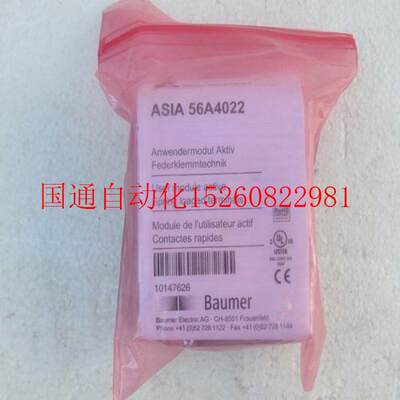 议价原装正品全新Baumer传感器 ASIA 56A4022 现货