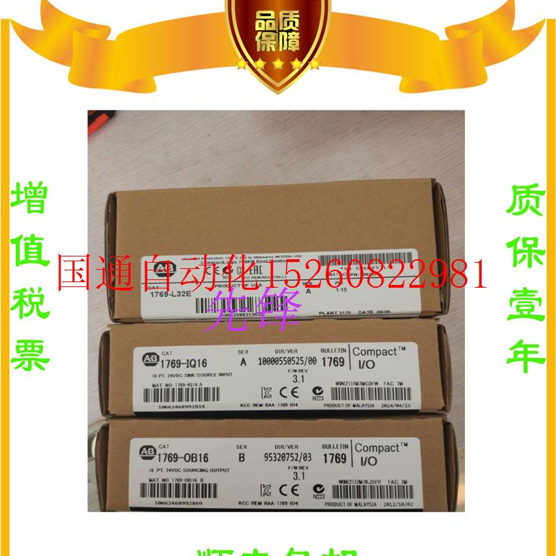 议价AB正品1769-L32E 1746-NT4 1746-OB32 1794-IE8质保一年现货