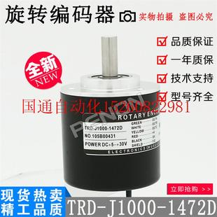 器外径50MM轴8MM质保12个月现货 1472D旋转编码 J1000 议价现货TRD