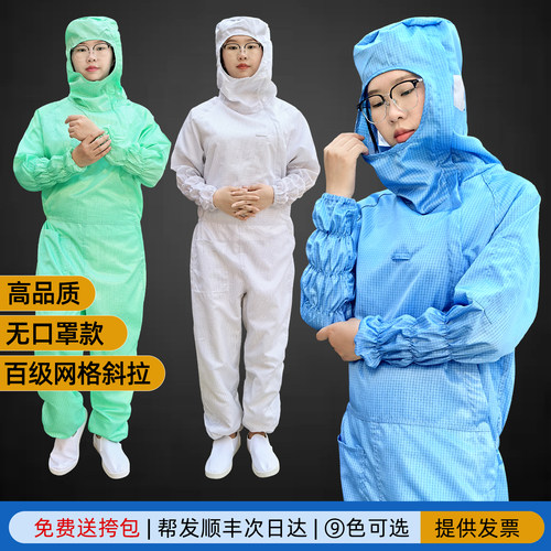 9色可选无口罩连体帮发顺丰
