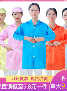 无尘服大褂男橙色白色长款静电衣服食品工作服电子厂防护服防静电