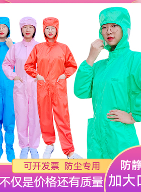 无尘服连体有口袋带鞋一体橙色男女全身工作食品服绿色煤矿防尘服