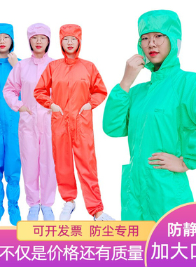 无尘服连体加有口袋男女通用一体绿色全身工作食品服防静电防尘服