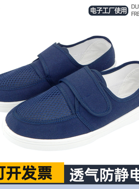 静电鞋女款夏季男四孔网面蓝色无尘电子厂白色透气食品工厂工作鞋