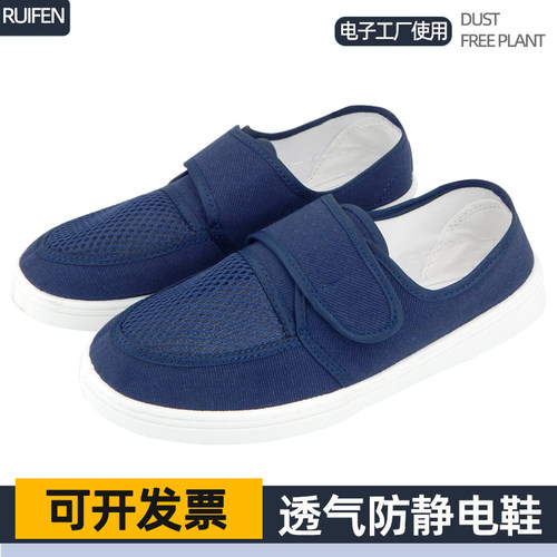 夏季透气静电鞋防静电男女通用
