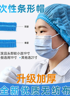 可加急发货一次性防尘加厚食品帽