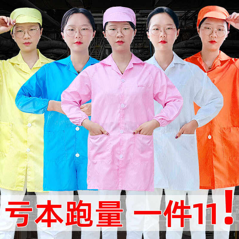防尘衣服工作服大褂男女带帽中长款蓝色橙色电子厂透气厂服静电服
