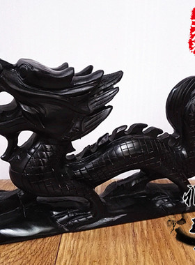 天然黑曜石龙黑玉石龙摆件生肖黑色龙办公室风水招财旺财