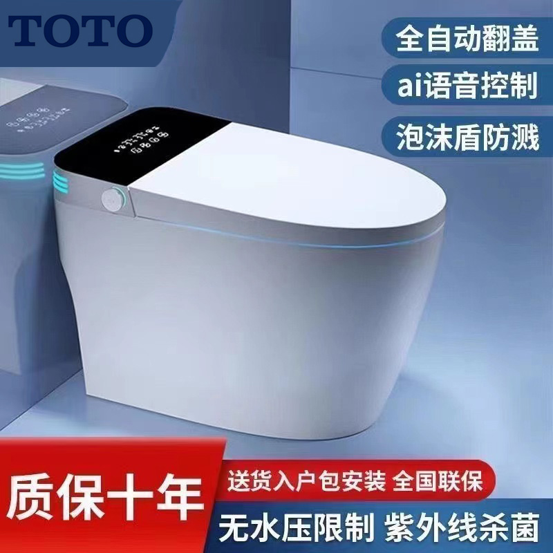 全自动即热清洗虹吸烘干一体便器