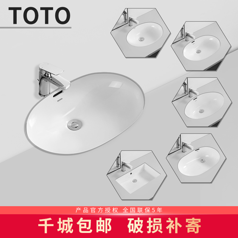 TOTO台下盆椭圆形陶瓷洗手盆嵌入式台盆千城包邮破损补寄