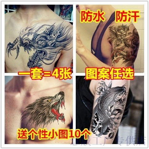 纹身贴男防水持久防汗一个月一年胸前纹身半永久刺青贴画花臂网红