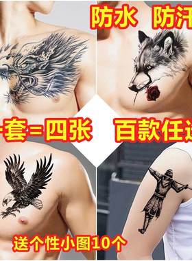 防水贴画纹身永久1年疤龙图案