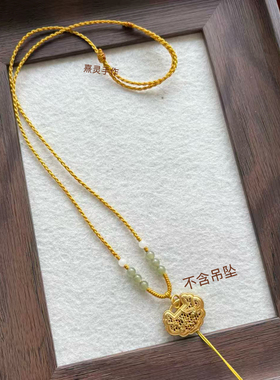原创手工编绳四股编1.8毫米高档项链绳翡翠金锁佛公金吊坠挂绳款