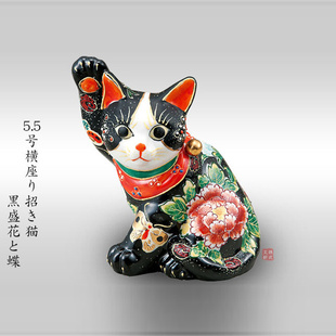 横座招财猫 黑色花蝶摆件品开业猫 九谷烧陶瓷器 日本代购 礼品