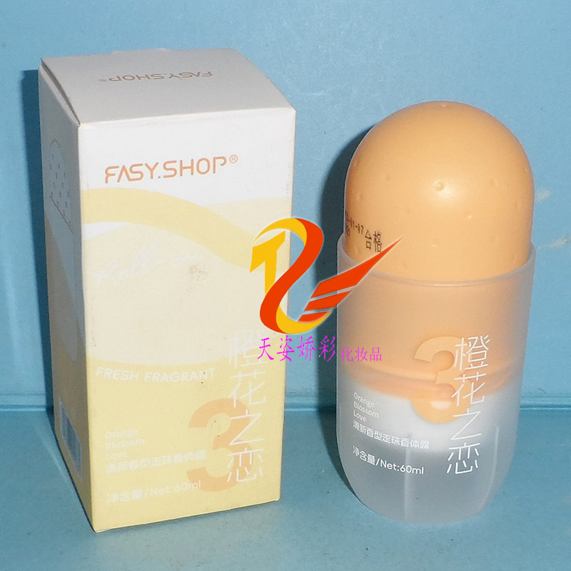 霏思小铺清新香型走珠香体露 60ml 清新淡雅活力止汗留香止汗露