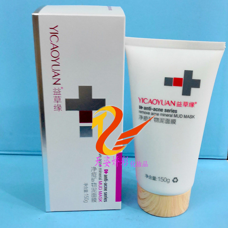 益草缘净痘矿物泥150ml面膜