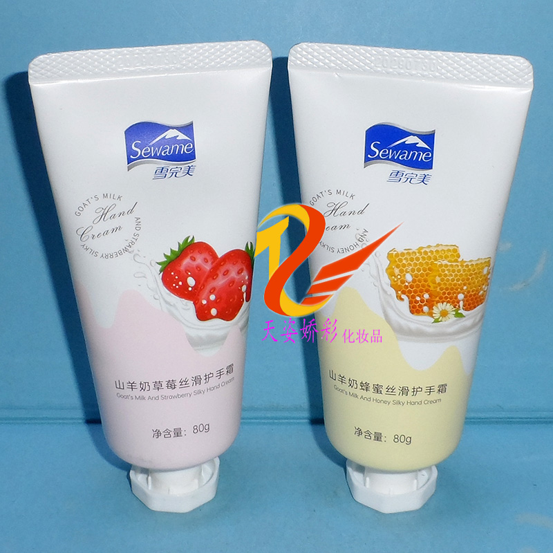 雪完美山羊奶草莓丝滑护手霜保湿