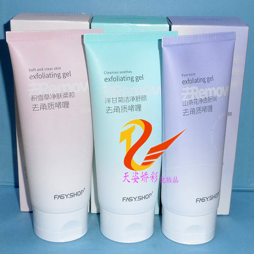 FASY.SHOP积雪草净肤柔和去角质啫喱 180ml  洋甘菊山茶花去角质