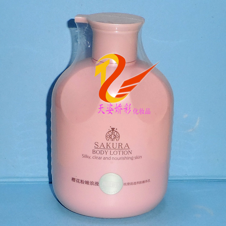 名蔻丝滑清透养肤嫩体乳  500g  樱花粉嫩补水保湿滋润身体乳