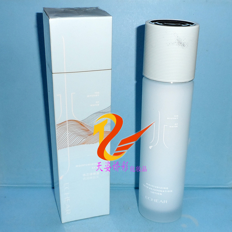 蕾琪水之谜保湿透润嫩肤乳