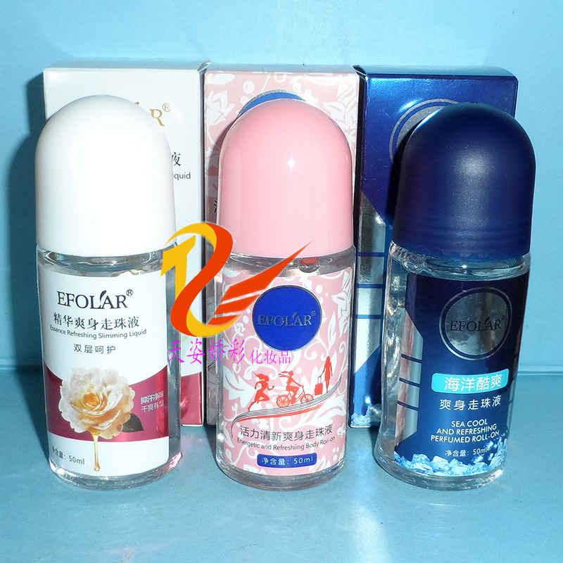 EFOLAR精华爽身走珠液 50ml 活力清新爽身走珠液 海洋酷爽走珠液