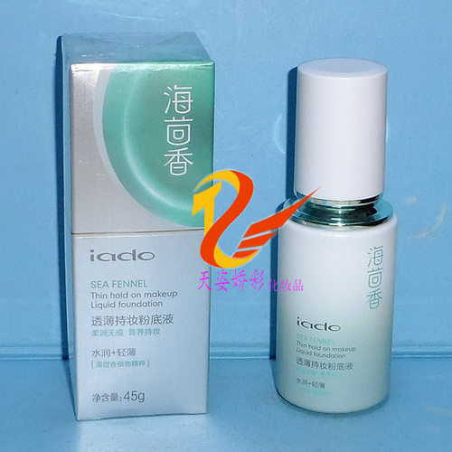 iado韵颜堂海茴香透薄持妆粉底液（象牙白）45g遮瑕保湿粉底液